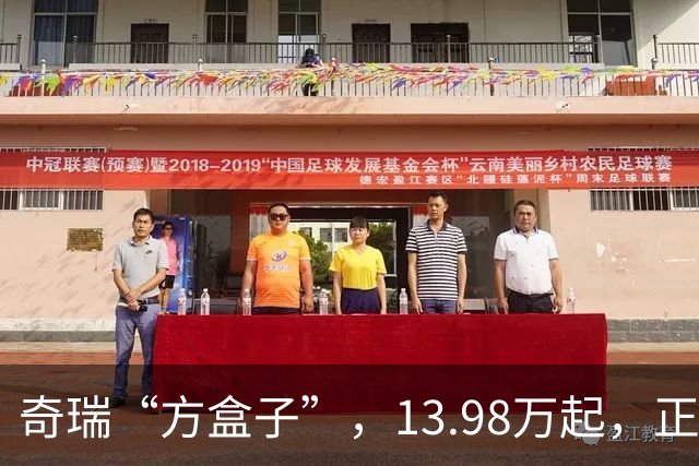 奇瑞“方盒子”，13.98万起，正式开售！